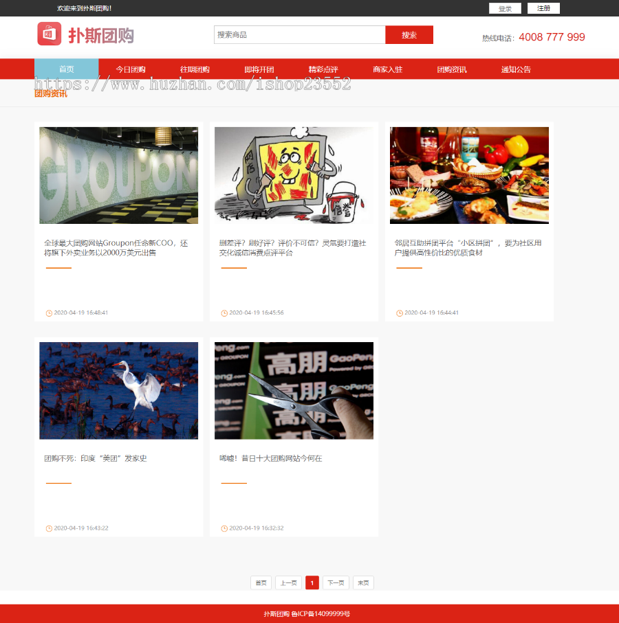 扑斯团购毕业设计源码（ 源码+数据库+数据库文档+演示视频）