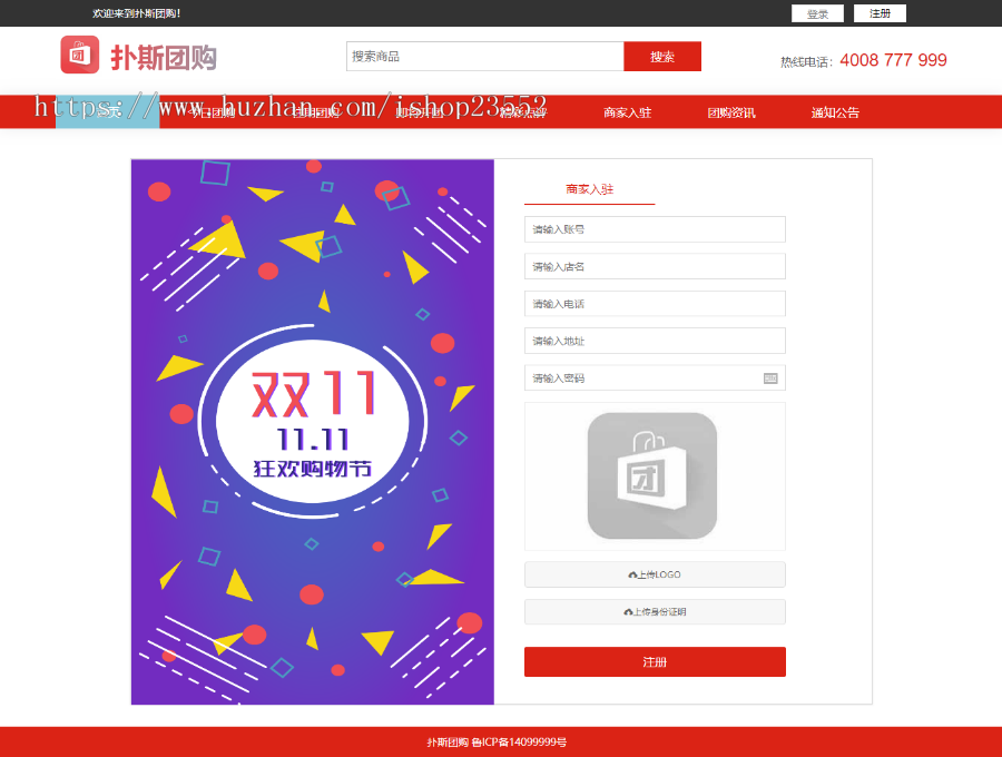 扑斯团购毕业设计源码（ 源码+数据库+数据库文档+演示视频）