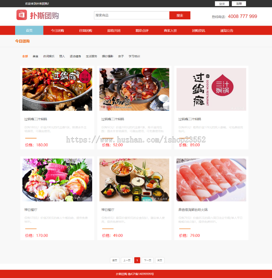扑斯团购毕业设计源码（ 源码+数据库+数据库文档+演示视频）