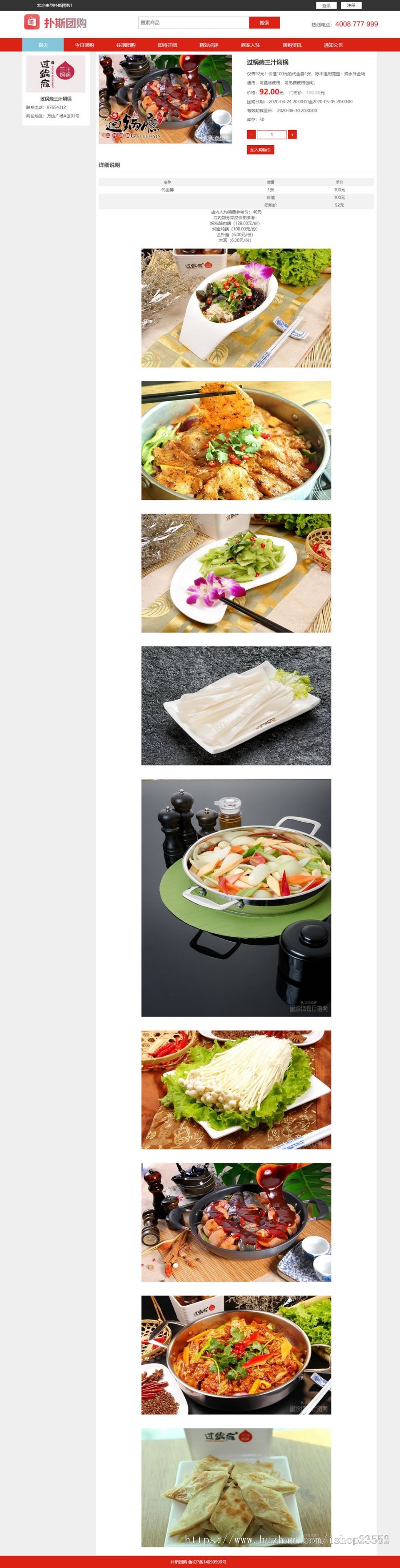 扑斯团购毕业设计源码（ 源码+数据库+数据库文档+演示视频）