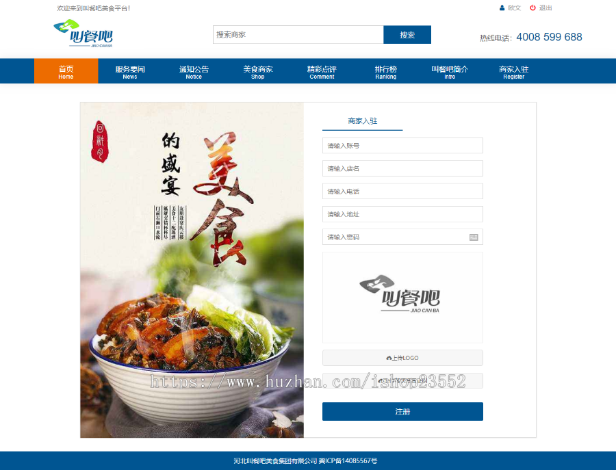 叫餐吧美食外卖平台（毕业设计 含源码+数据库+数据库文档+演示视频）