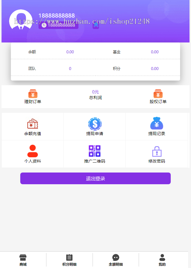 2020【运营版】全返模式/消费全返/积分返模式二合一/ 商城挂卖/理财板块