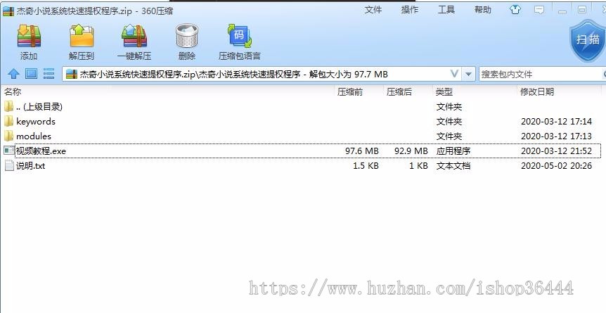 杰奇小说系统1.7基础上~二开的快速排名程序（养站必备）10个域名3个权重5（亲测
