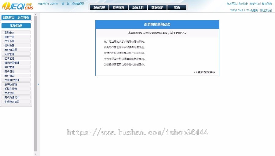 杰奇小说系统1.7基础上~二开的快速排名程序（养站必备）10个域名3个权重5（亲测