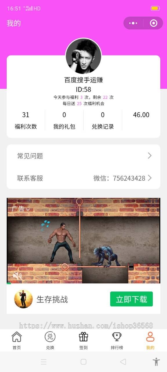 吃鸡王者游戏皮肤抽奖盒子流量魔盒微信QQ小程序源码