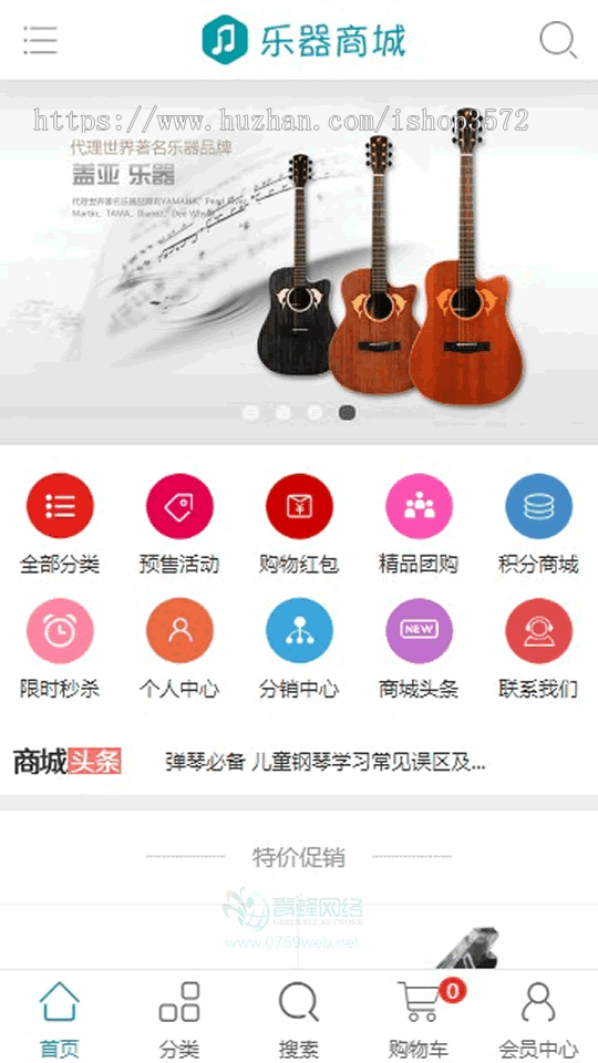 ecshop乐器商城钢琴商城模板源码代码 支持微信支付微信通