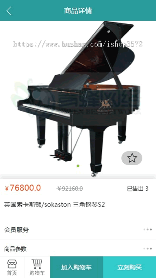 ecshop乐器商城钢琴商城模板源码代码 支持微信支付微信通