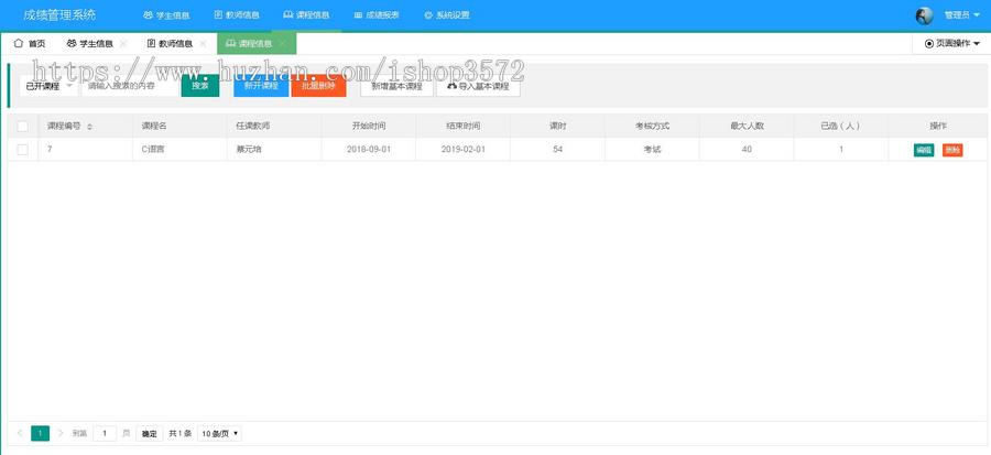 java ssm成绩管理系统学生信息管理教务管理系统源码可远程调试