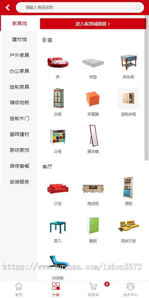 ecshop仿美乐乐家具商城模板源码家居装修微信手机商城模板