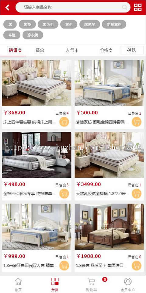 ecshop仿美乐乐家具商城模板源码家居装修微信手机商城模板