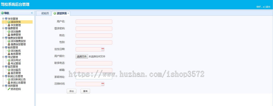 java+ssm驾校管理系统源码驾考管理系统源码可远程调试运行