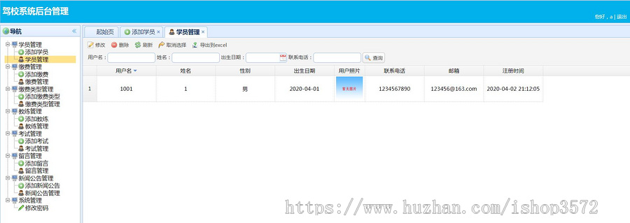 java+ssm驾校管理系统源码驾考管理系统源码可远程调试运行