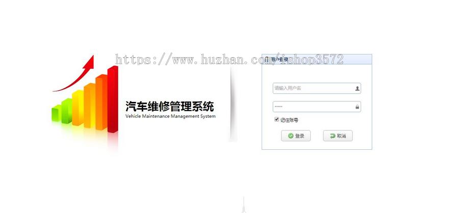 java ssm汽车维修管理系统源码4s店管理系统源码可远程调试运行