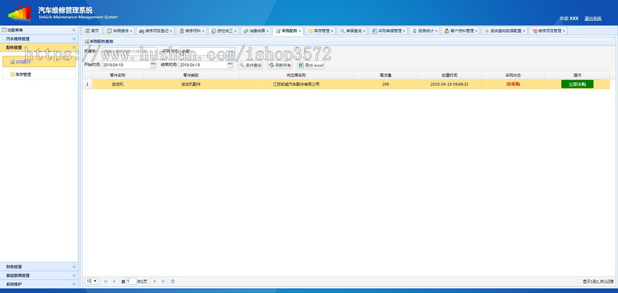 java ssm汽车维修管理系统源码4s店管理系统源码可远程调试运行