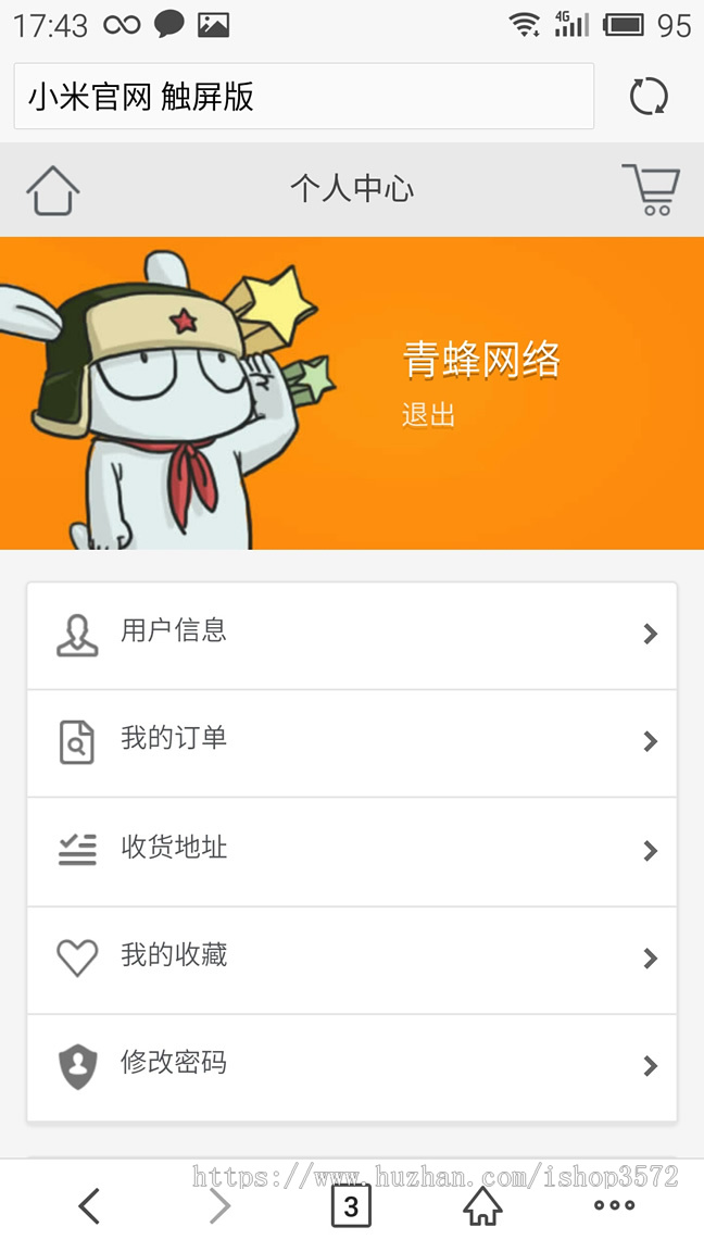 ECSHOP手机数码微信商城仿小米2015模板PC+手机版