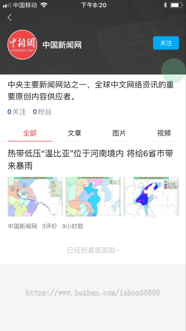 仿东方头条app源代码趣头条新闻自媒体资讯门户网站源码微头条自采集阅读赚钱系统模板