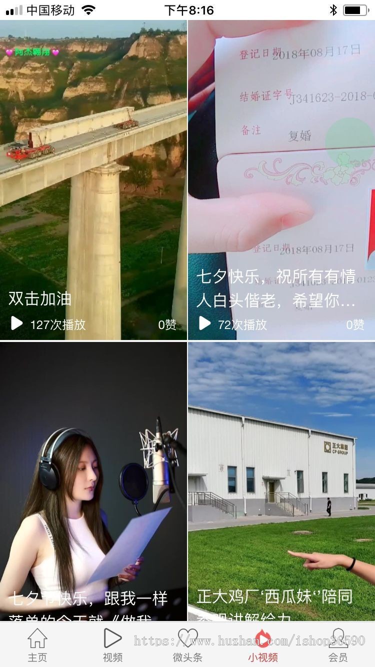 仿东方头条app源代码趣头条新闻自媒体资讯门户网站源码微头条自采集阅读赚钱系统模板
