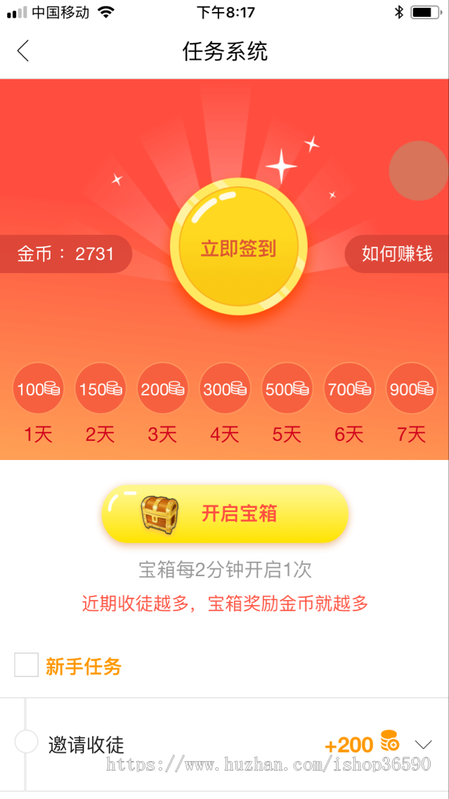 仿东方头条app源代码趣头条新闻自媒体资讯门户网站源码微头条自采集阅读赚钱系统模板