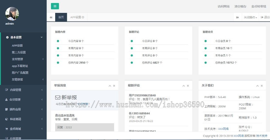 仿东方头条app源代码趣头条新闻自媒体资讯门户网站源码微头条自采集阅读赚钱系统模板