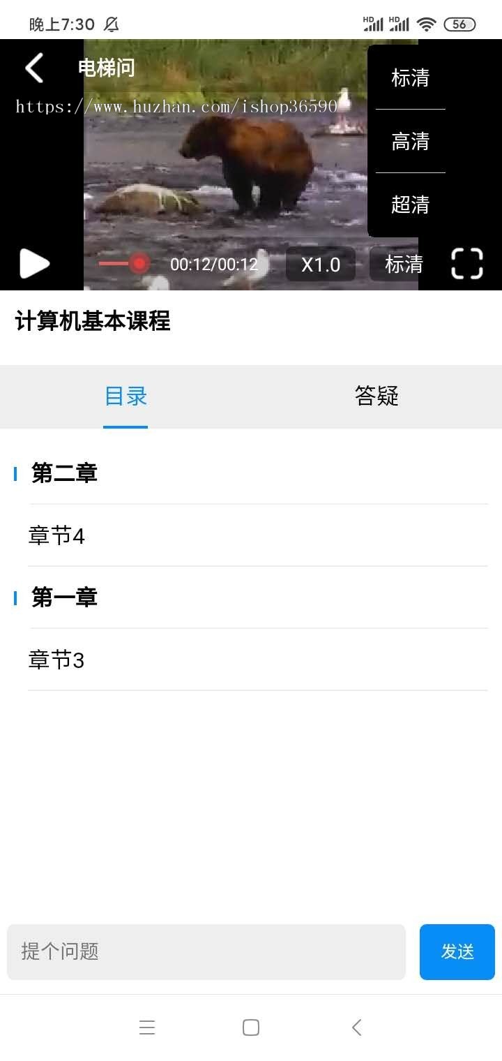 总统网校源码题库管理系统答题背题刷题错题后台在线教学试题考试培训知识付费网络学堂
