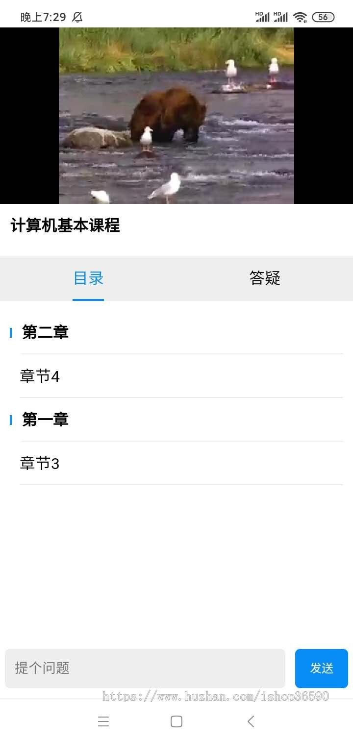 总统网校源码题库管理系统答题背题刷题错题后台在线教学试题考试培训知识付费网络学堂