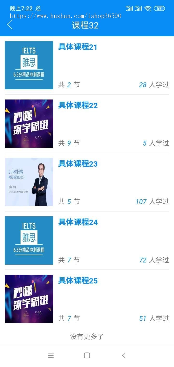 总统网校源码题库管理系统答题背题刷题错题后台在线教学试题考试培训知识付费网络学堂
