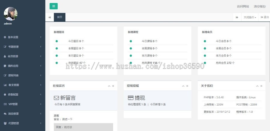 总统网校源码题库管理系统答题背题刷题错题后台在线教学试题考试培训知识付费网络学堂
