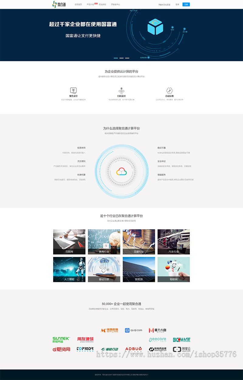 PHP聚合通支付系统源码全开源+国富通+代付模式+代理商模式