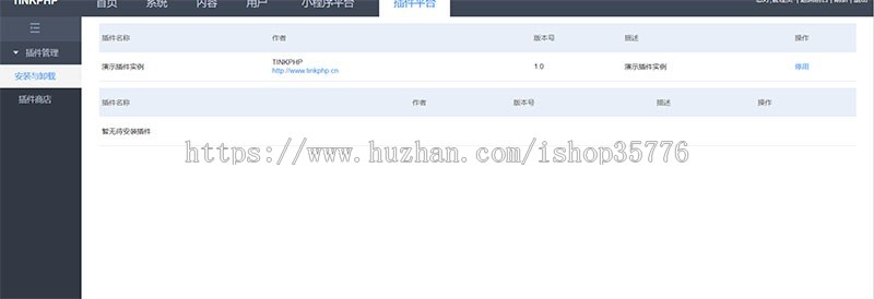 tinkphp1.0贺岁版小程序应用平台系统源码