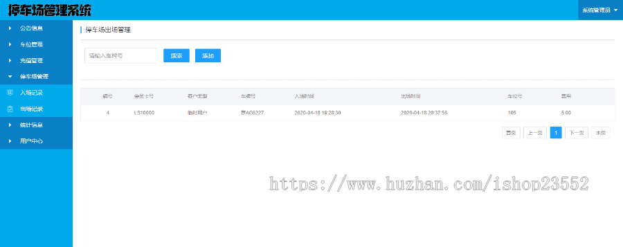 .net 基于Web停车场管理系统的设计与实现源码+数据库+数据库文档+项目演示示范视频