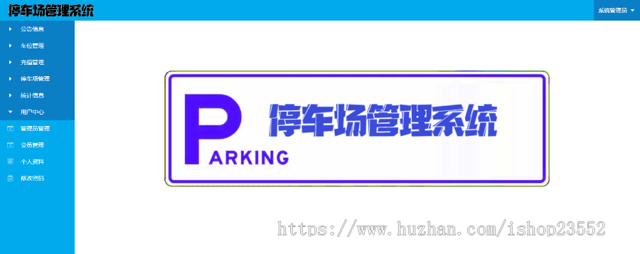 .net 基于Web停车场管理系统的设计与实现源码+数据库+数据库文档+项目演示示范视频