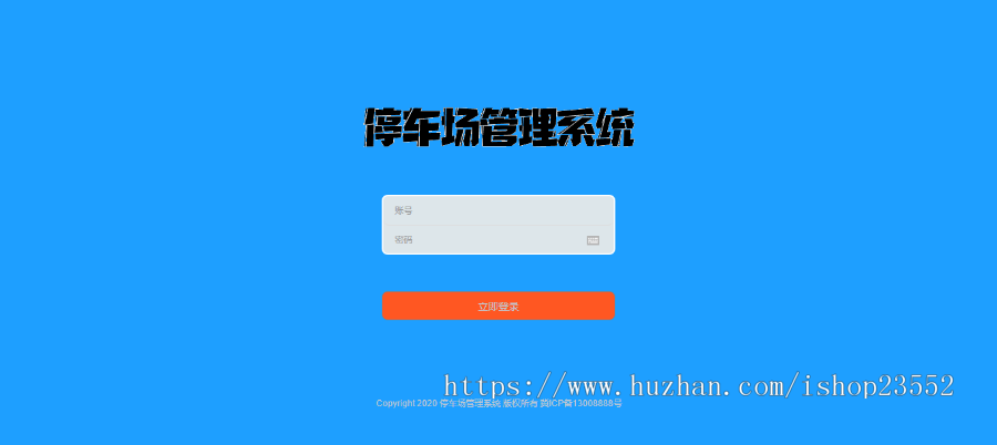 .net 基于Web停车场管理系统的设计与实现源码+数据库+数据库文档+项目演示示范视频