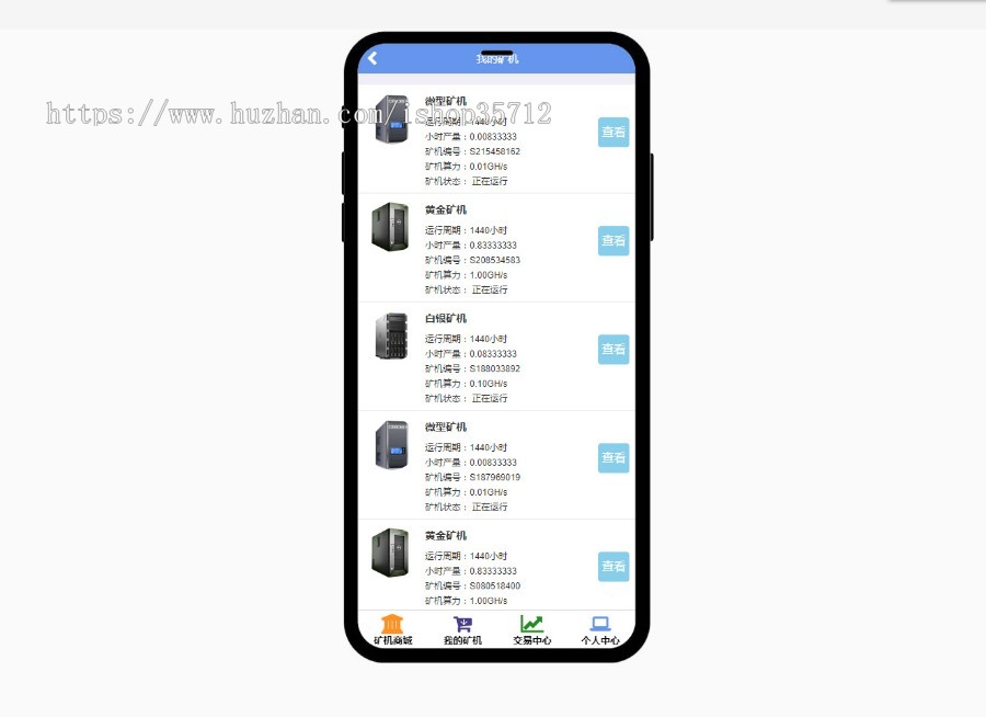 【2020稳定运营】共享汽车/众筹项目/街电共享充电宝/自动挂机/投资理财/完全开源源码