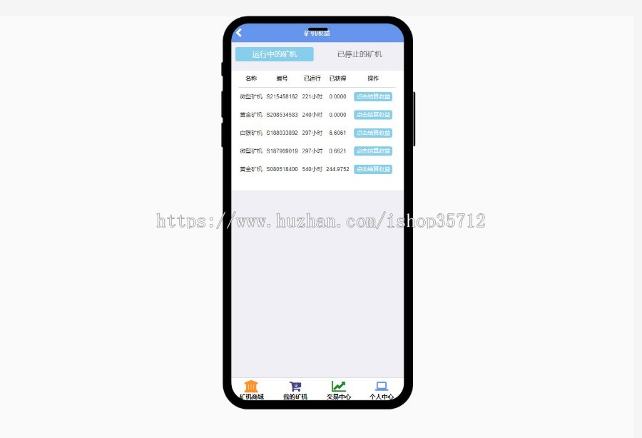 【2020稳定运营】共享汽车/众筹项目/街电共享充电宝/自动挂机/投资理财/完全开源源码