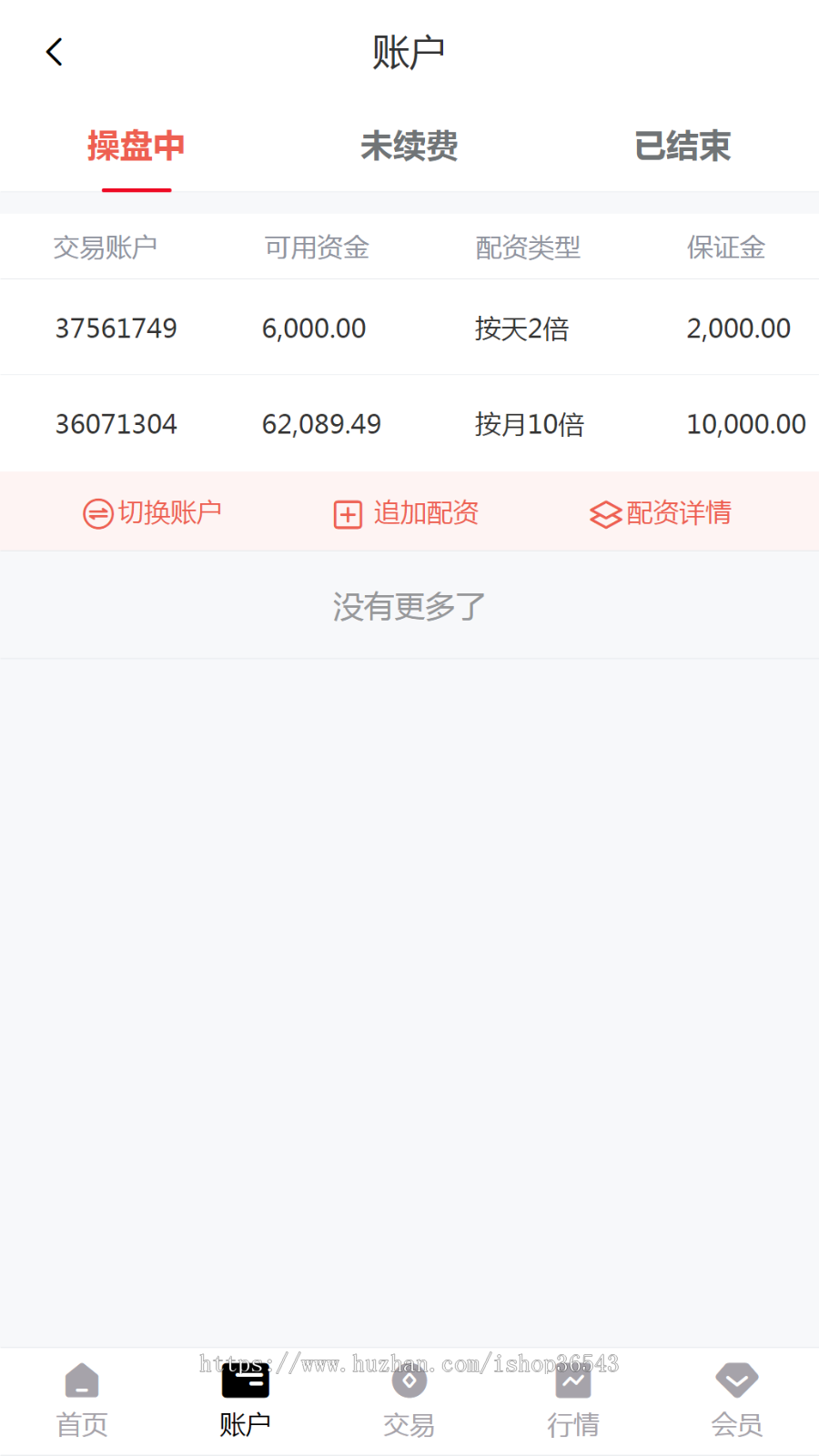 2020新版股票配资pc-app-exe-h5四端合一
