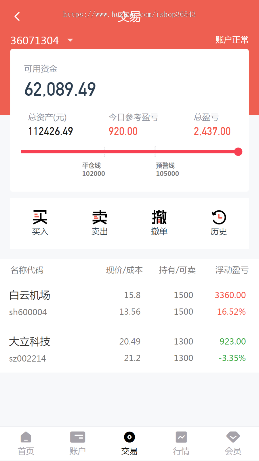 2020新版股票配资pc-app-exe-h5四端合一