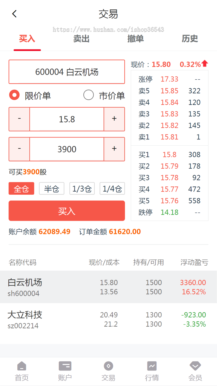 2020新版股票配资pc-app-exe-h5四端合一