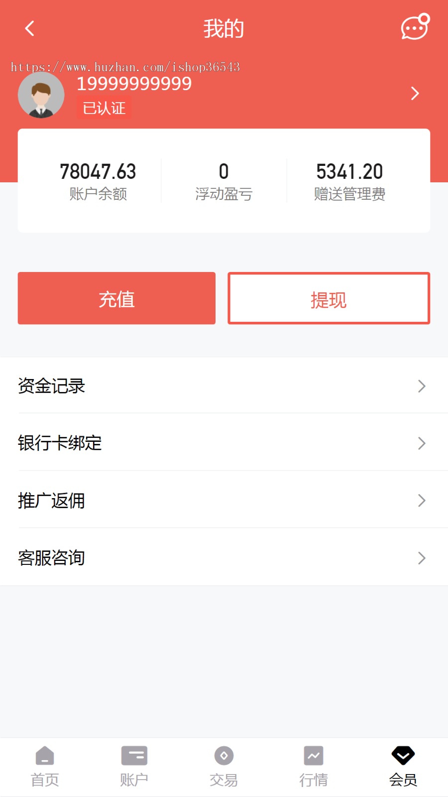 2020新版股票配资pc-app-exe-h5四端合一