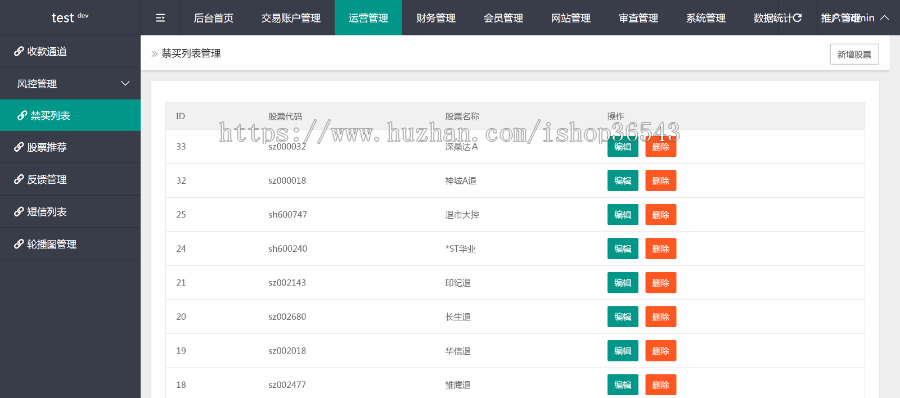 2020新版股票配资pc-app-exe-h5四端合一