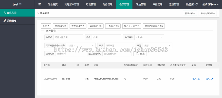 2020新版股票配资pc-app-exe-h5四端合一