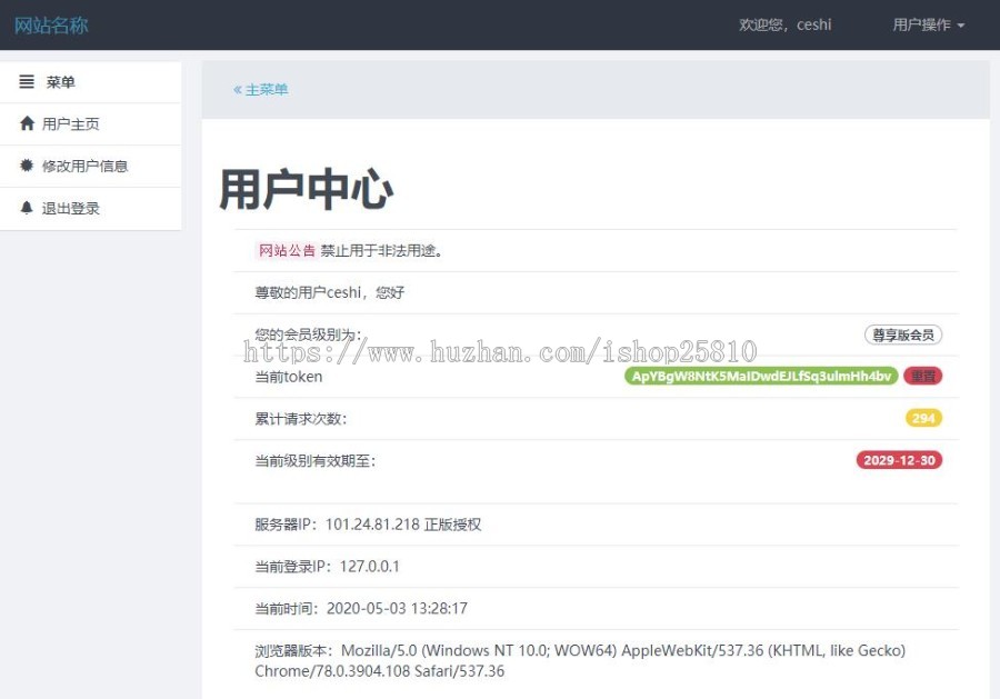 【原创】微信域名网址防封检测程序源码 api接口 url链接屏蔽查询PHP系统防红报毒