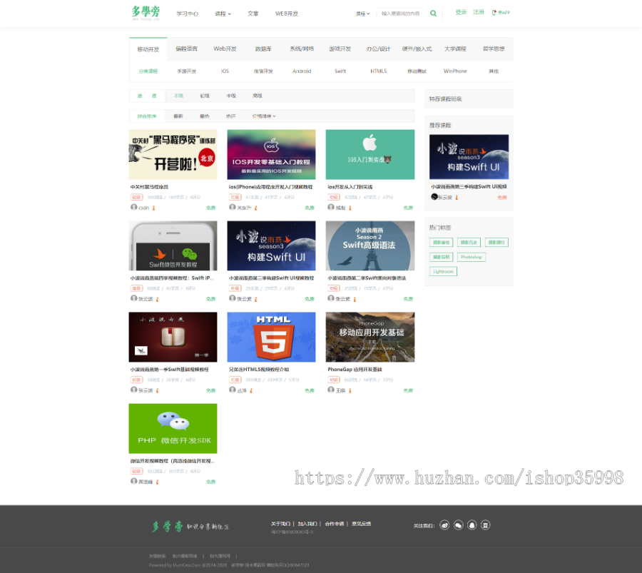 帝国CMS7.5模板《大气自学网》整站源码带数据+视频+文章+移动自适应+支付宝免签接口