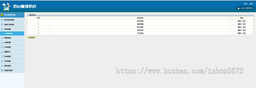java在线购物系统源码网上商城源码+后台管理+mysql+可远程调试