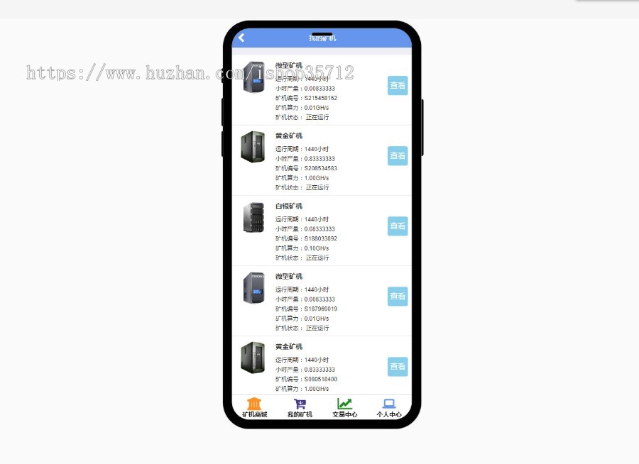【2020新版可二开】矿机区块链CHT云矿机投资理财/邀请推广收益/自动挖矿源码 
