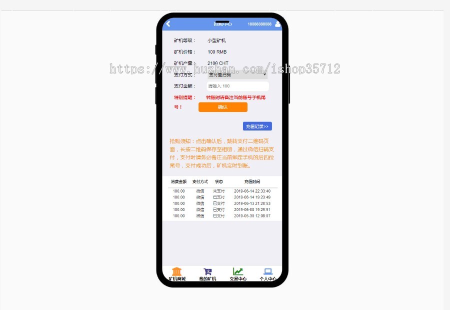 【2020新版可二开】矿机区块链CHT云矿机投资理财/邀请推广收益/自动挖矿源码 