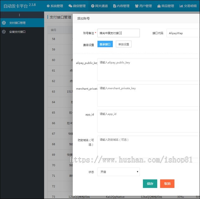 多商户多支付接口在线自动发卡平台源码多套模板自适应手机端带防封机制发卡源码