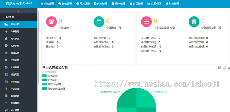 多商户多支付接口在线自动发卡平台源码多套模板自适应手机端带防封机制发卡源码