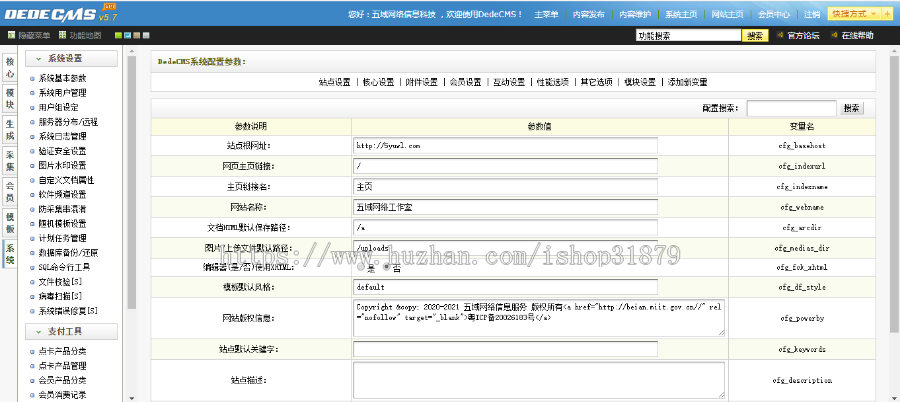 dedecms网站设计网络营销设计类公司企业官网网站织梦模板源码带后台带手机端