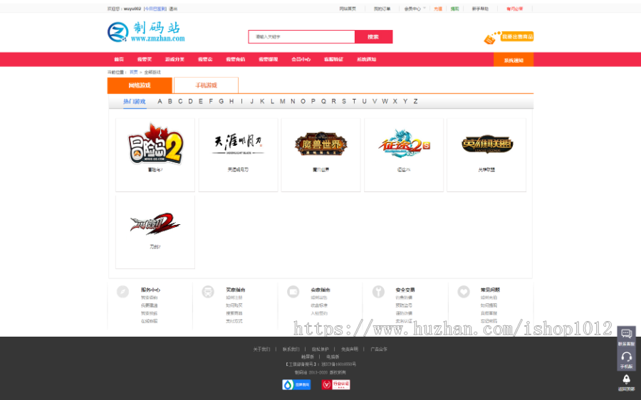 友价PHP红色游戏交易平台 游戏买卖系统程序 游戏账号交易 带手机版