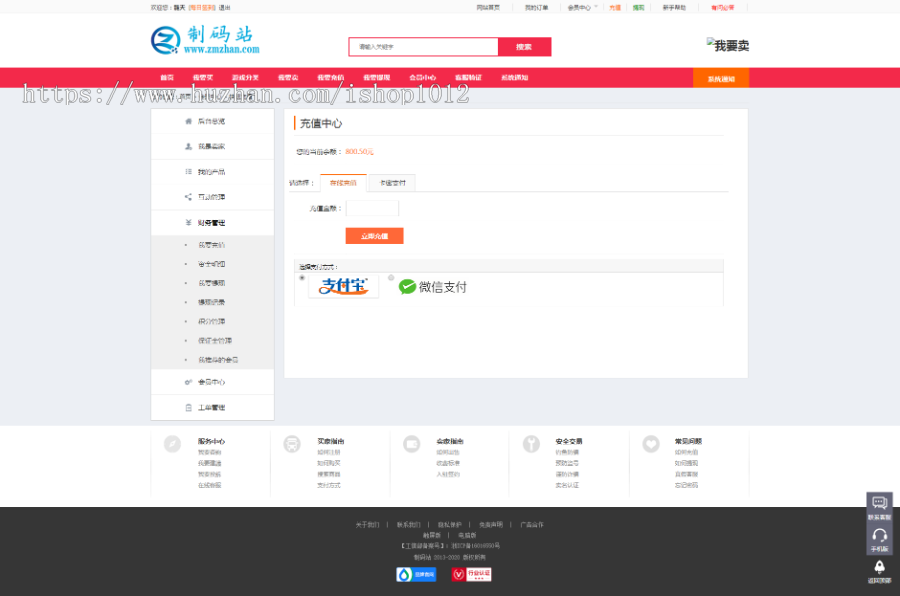 友价PHP红色游戏交易平台 游戏买卖系统程序 游戏账号交易 带手机版